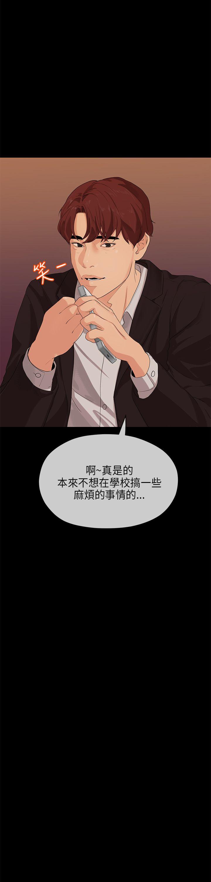 [Manhwa] First love complex Love, big breasts#[29P]-25