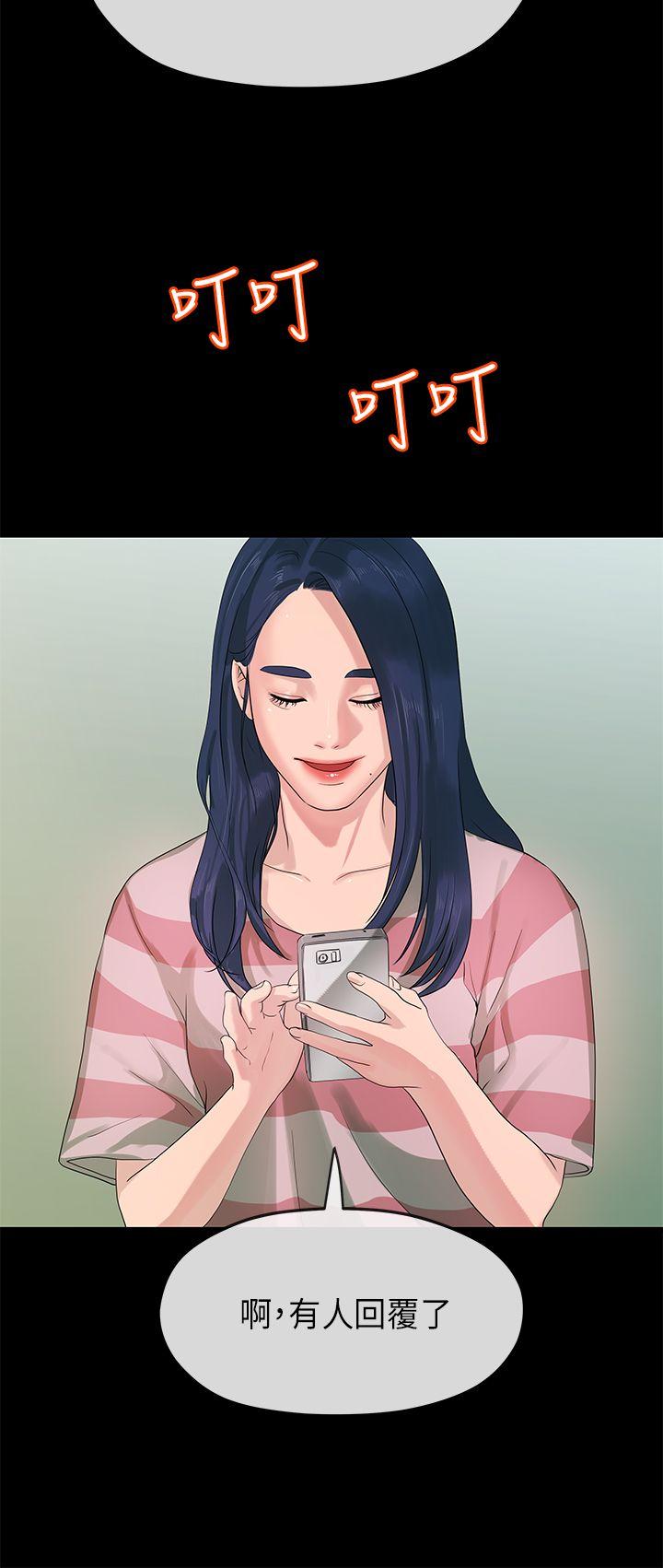 [Manhwa] First love complex Love, big breasts#[29P]-3