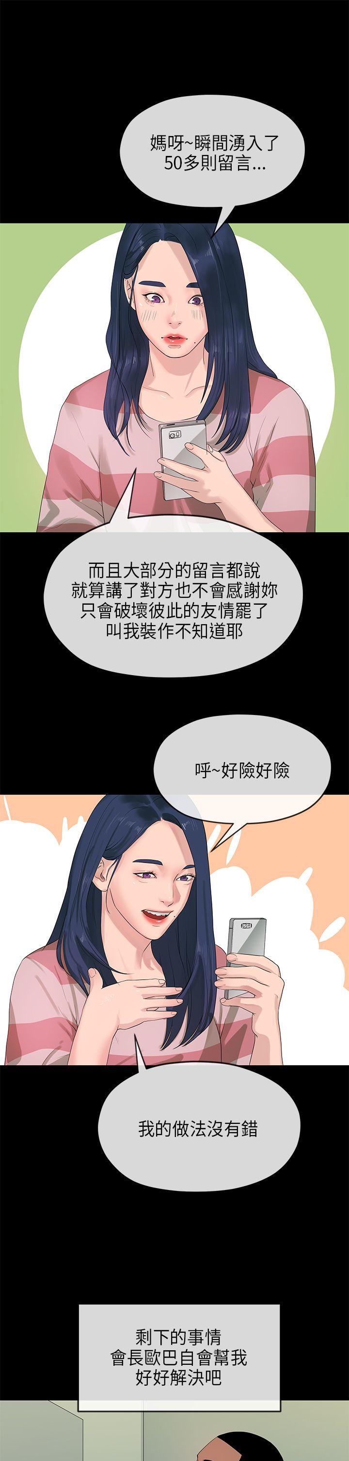 [Manhwa] First love complex Love, big breasts#[29P]-4