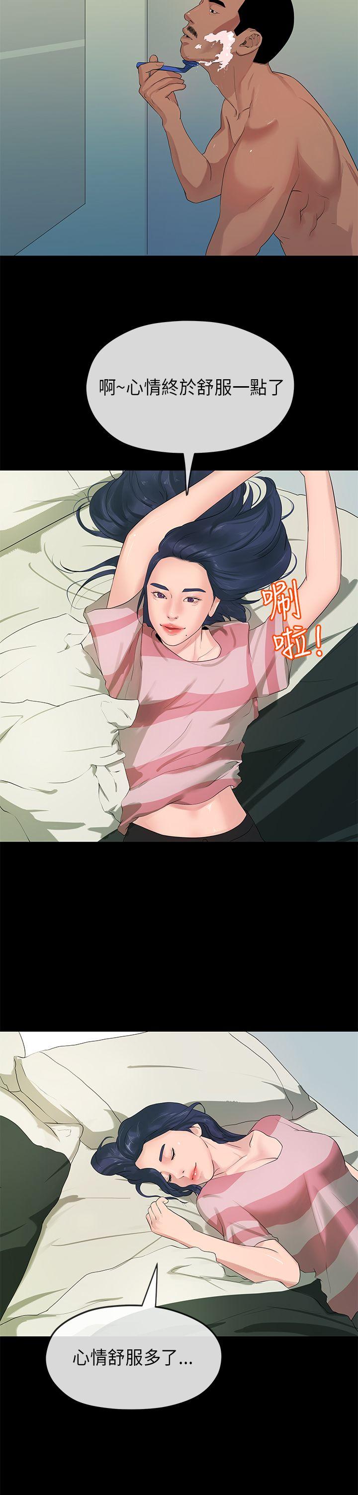 [Manhwa] First love complex Love, big breasts#[29P]-5