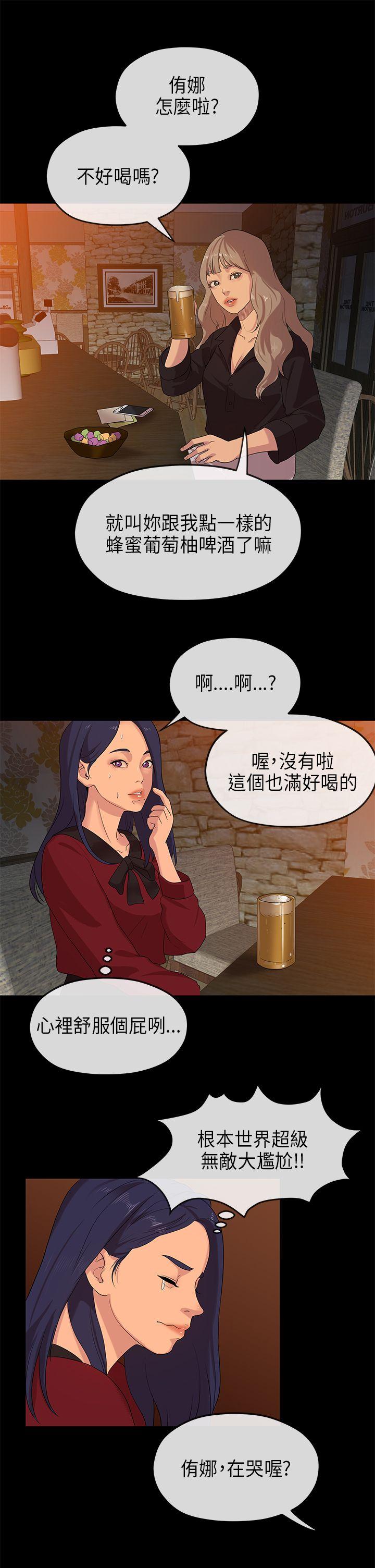 [Manhwa] First love complex Love, big breasts#[29P]-7