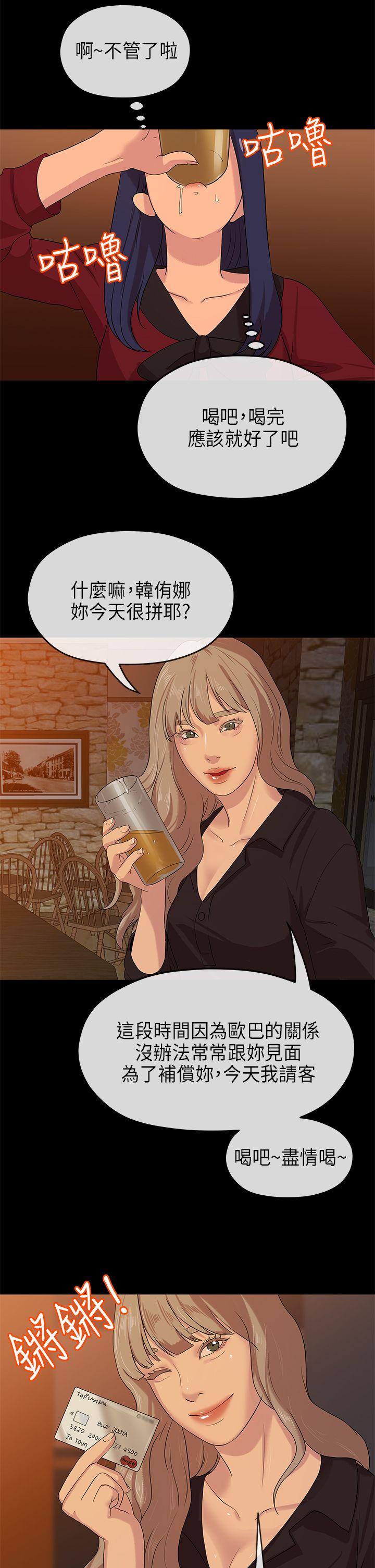 [Manhwa] First love complex Love, big breasts#[29P]-8