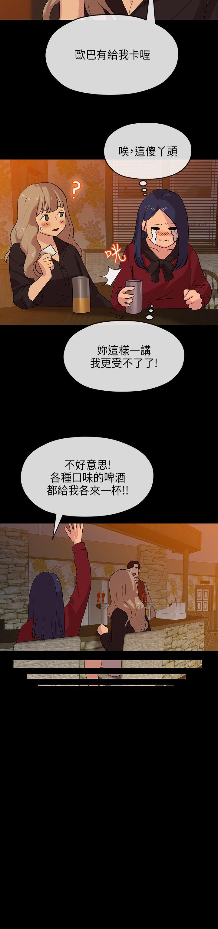 [Manhwa] First love complex Love, big breasts#[29P]-9
