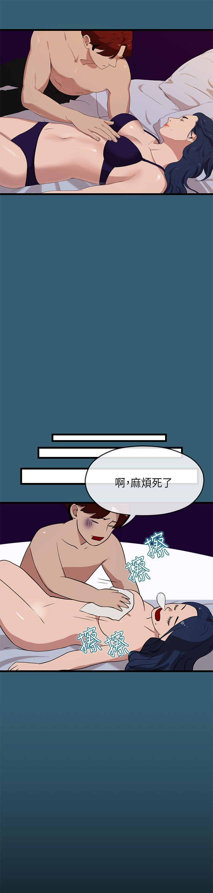 [Manhwa] First love complex Love, big breasts#[33P]-10