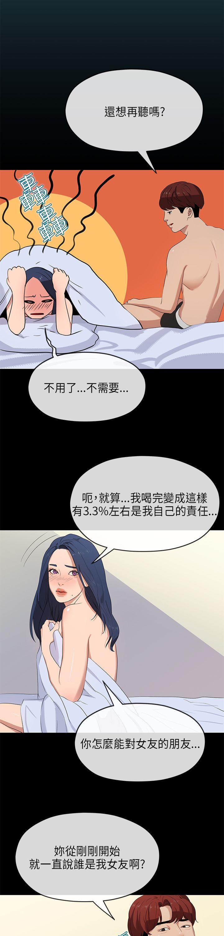[Manhwa] First love complex Love, big breasts#[33P]-11