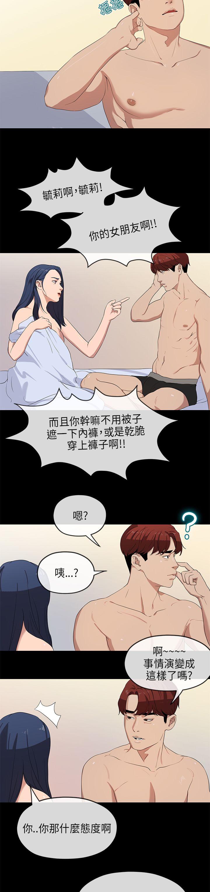 [Manhwa] First love complex Love, big breasts#[33P]-12