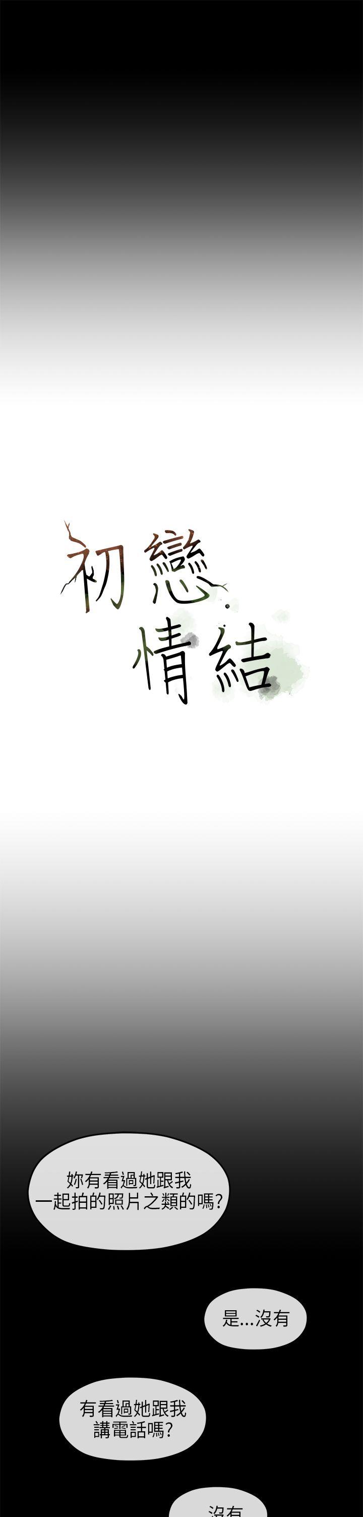 [Manhwa] First love complex Love, big breasts#[33P]-14