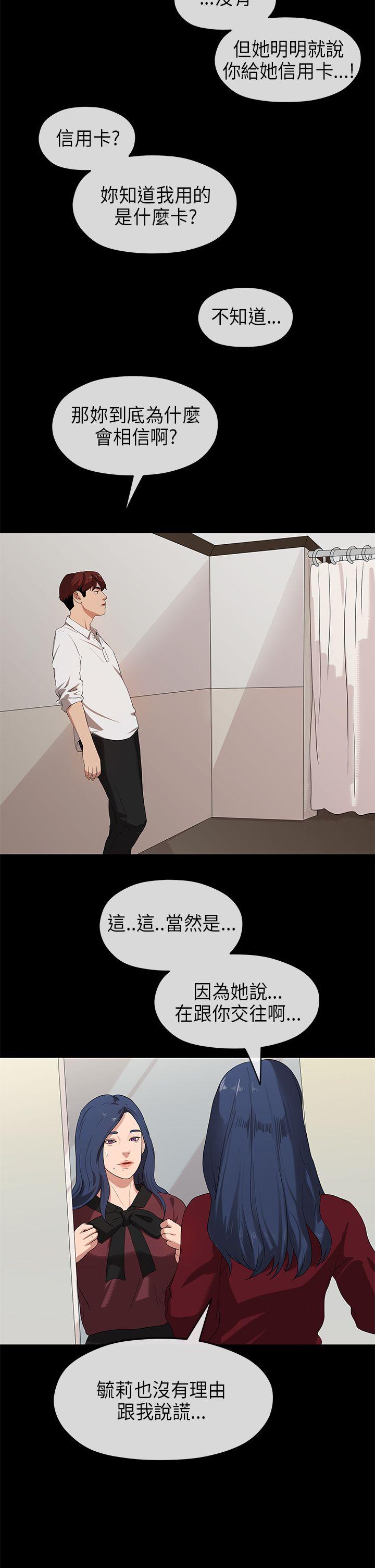 [Manhwa] First love complex Love, big breasts#[33P]-15