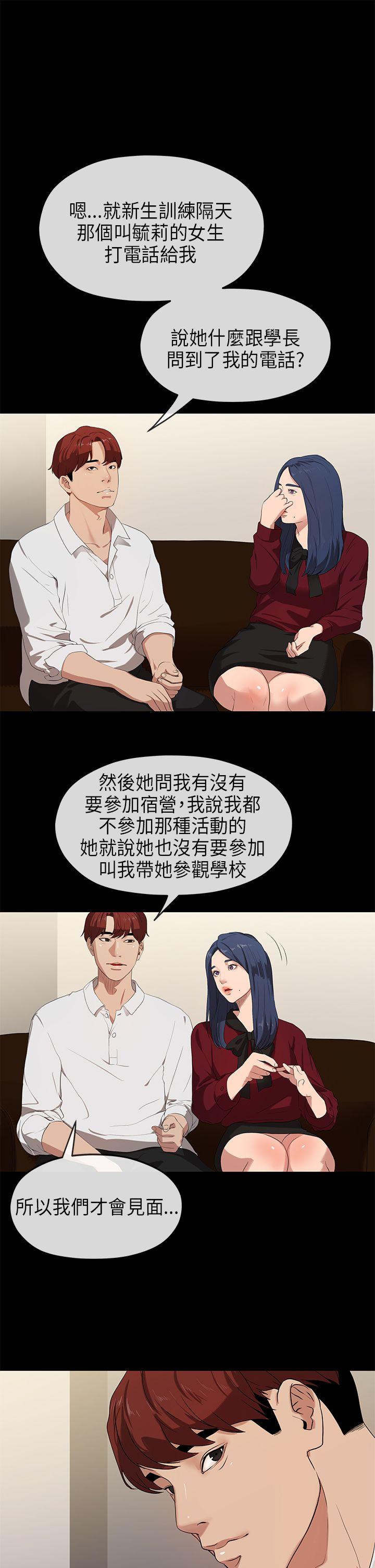 [Manhwa] First love complex Love, big breasts#[33P]-18