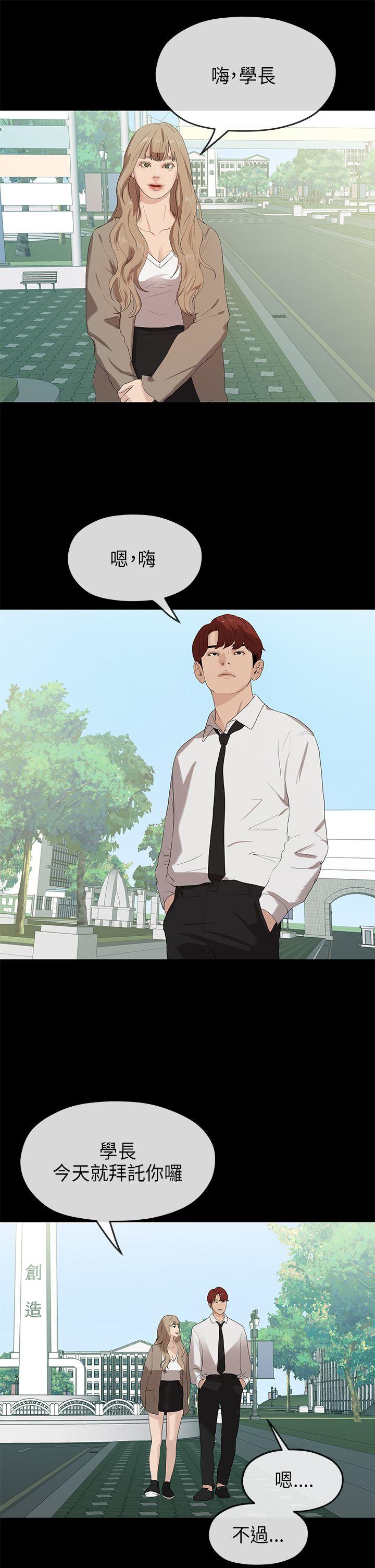 [Manhwa] First love complex Love, big breasts#[33P]-21