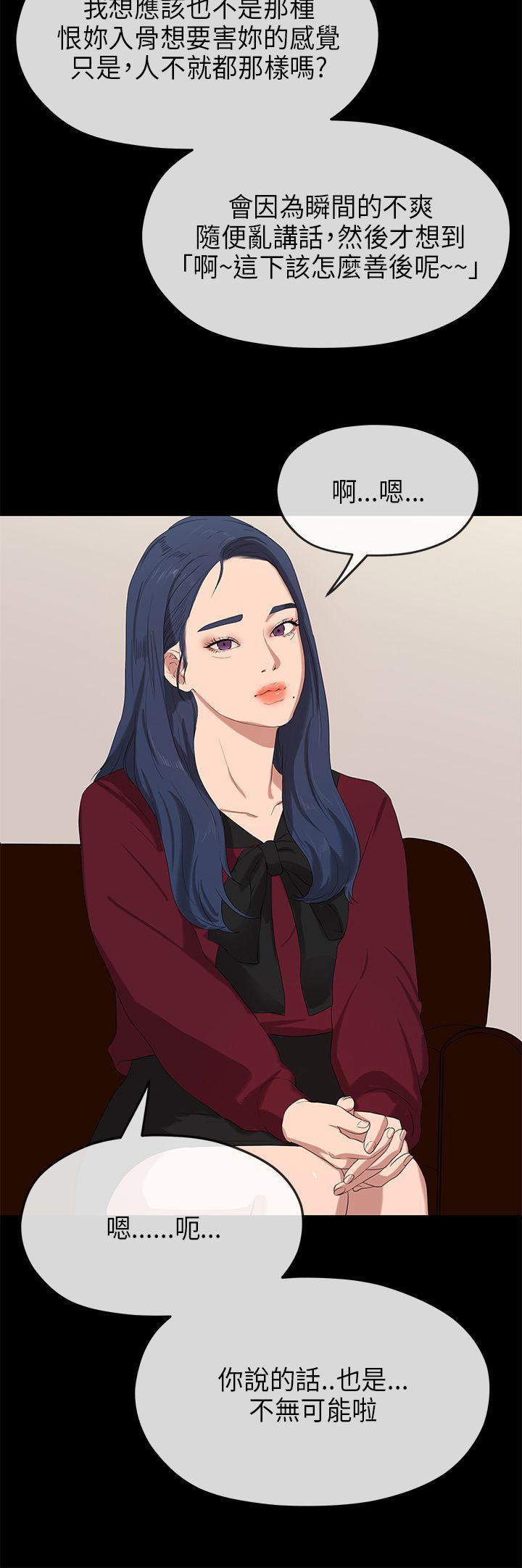 [Manhwa] First love complex Love, big breasts#[33P]-23
