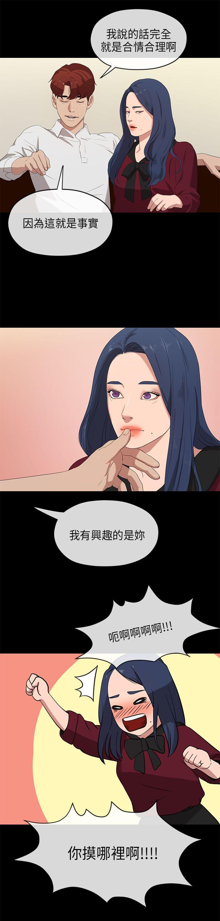 [Manhwa] First love complex Love, big breasts#[33P]-24