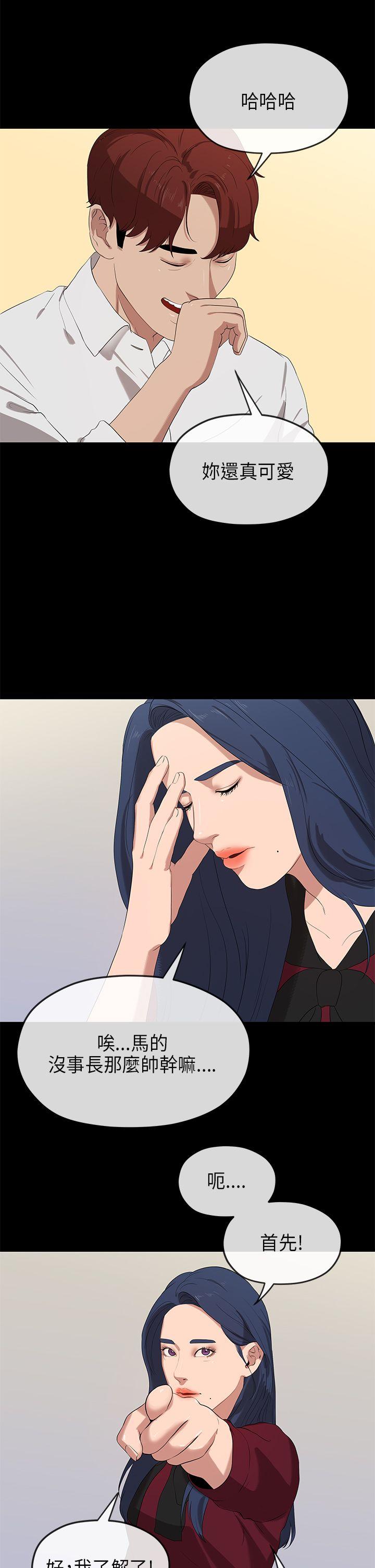 [Manhwa] First love complex Love, big breasts#[33P]-25