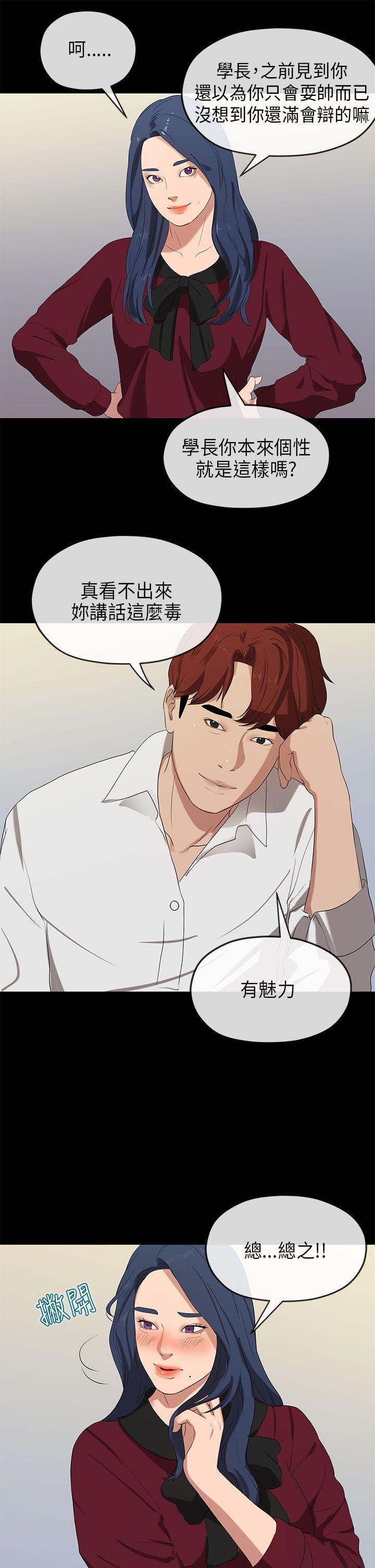 [Manhwa] First love complex Love, big breasts#[33P]-27