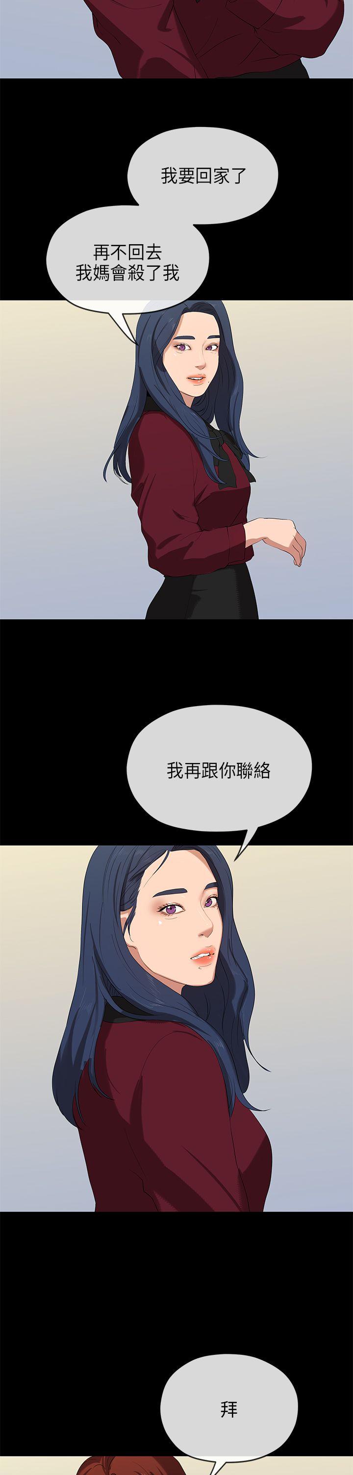 [Manhwa] First love complex Love, big breasts#[33P]-28