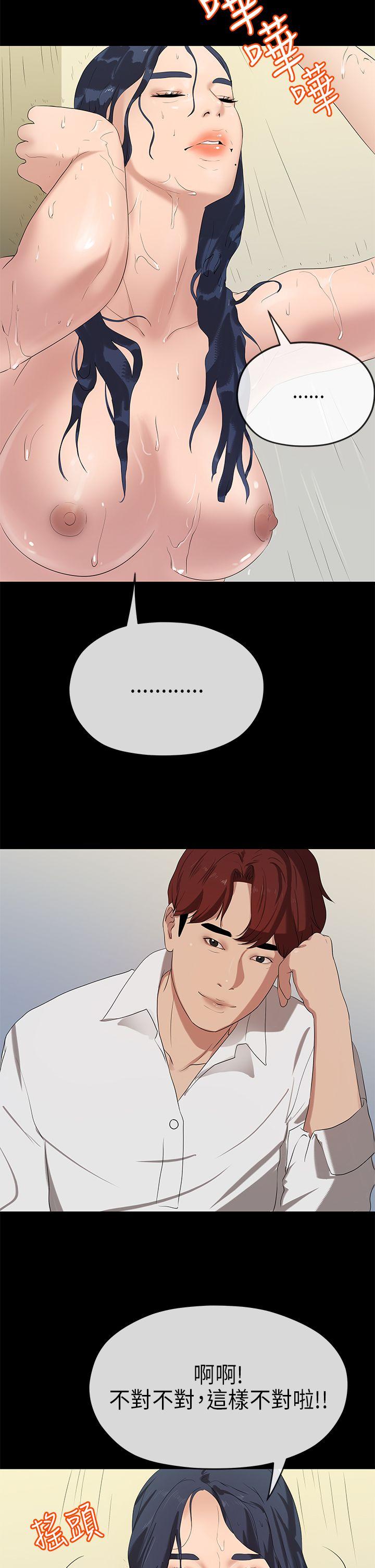 [Manhwa] First love complex Love, big breasts#[33P]-31