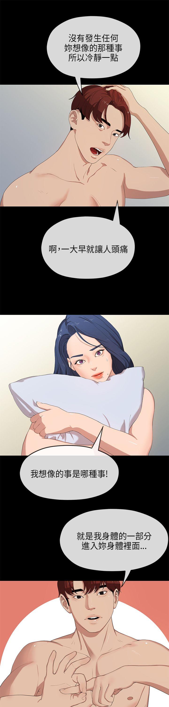 [Manhwa] First love complex Love, big breasts#[33P]-4