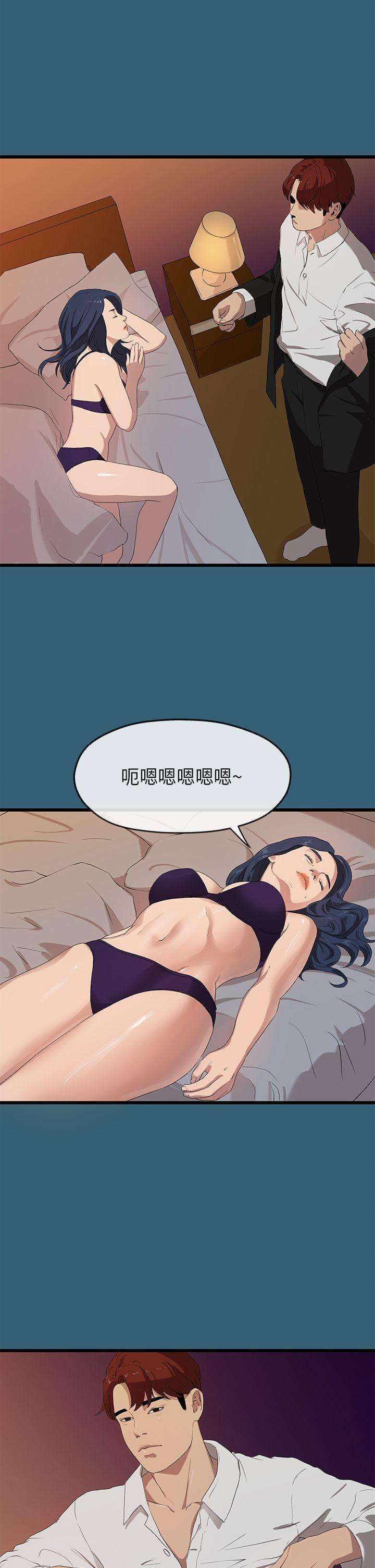 [Manhwa] First love complex Love, big breasts#[33P]-8