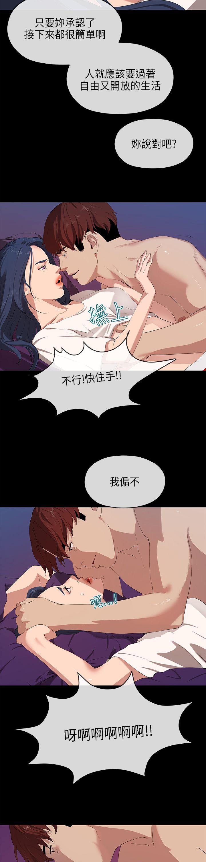 [Manhwa] First love complex Love, big breasts#[31P]-16