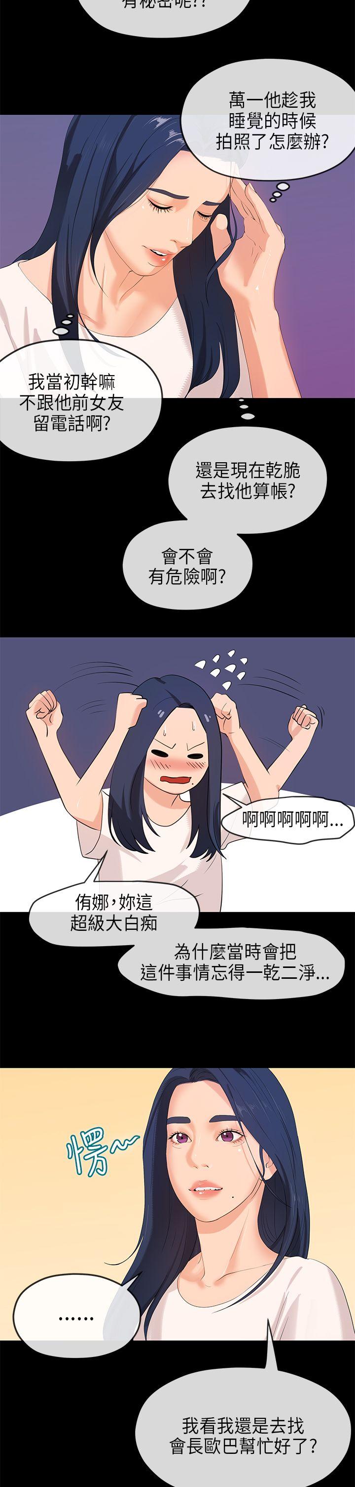 [Manhwa] First love complex Love, big breasts#[31P]-2