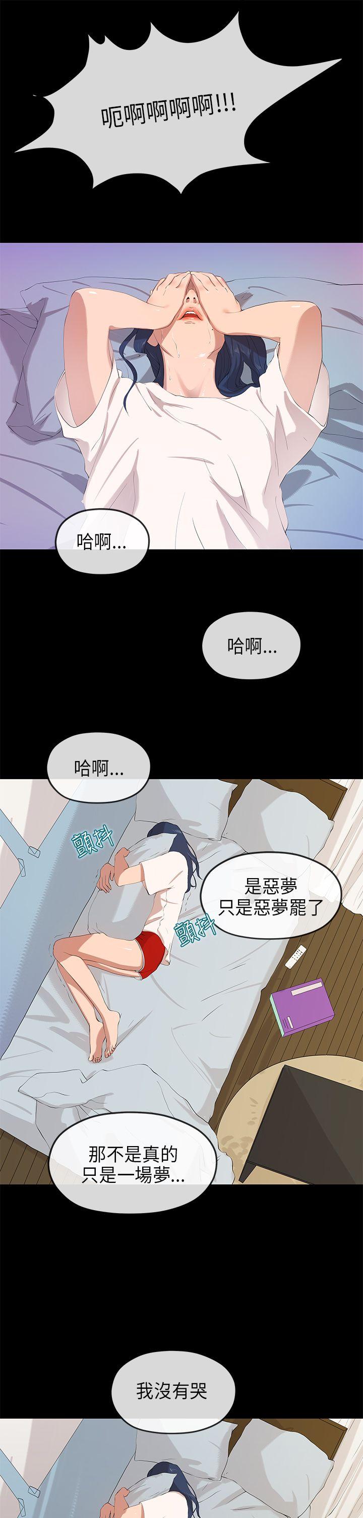 [Manhwa] First love complex Love, big breasts#[31P]-21