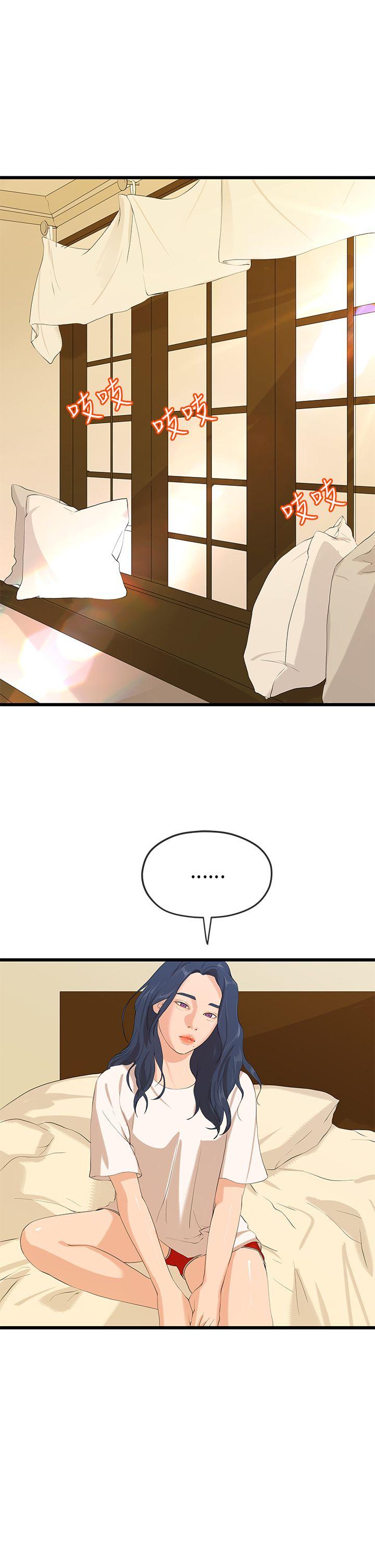 [Manhwa] First love complex Love, big breasts#[31P]-24