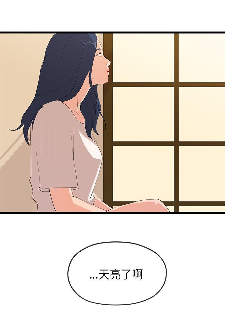 [Manhwa] First love complex Love, big breasts#[31P]-25