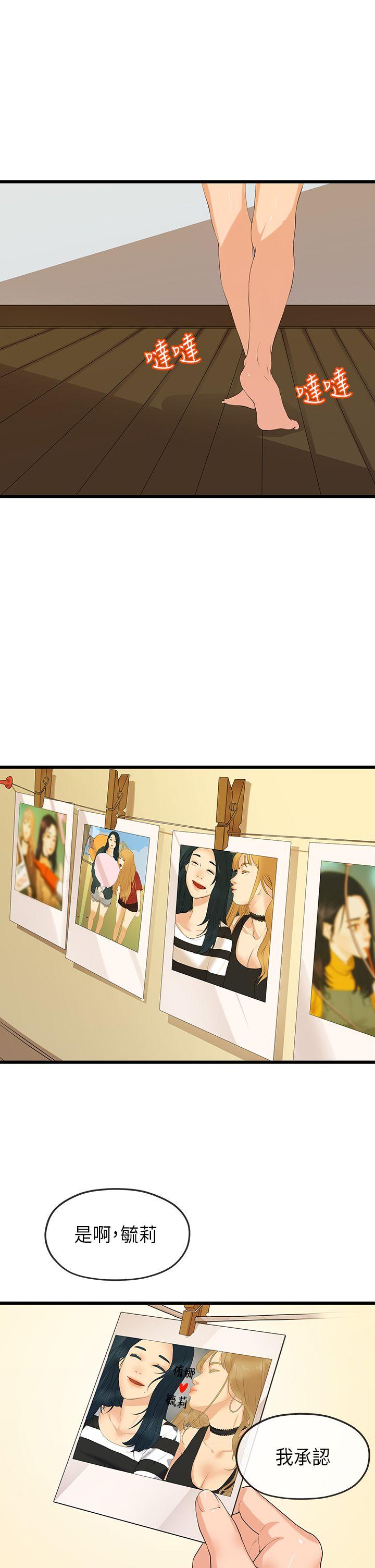 [Manhwa] First love complex Love, big breasts#[31P]-26