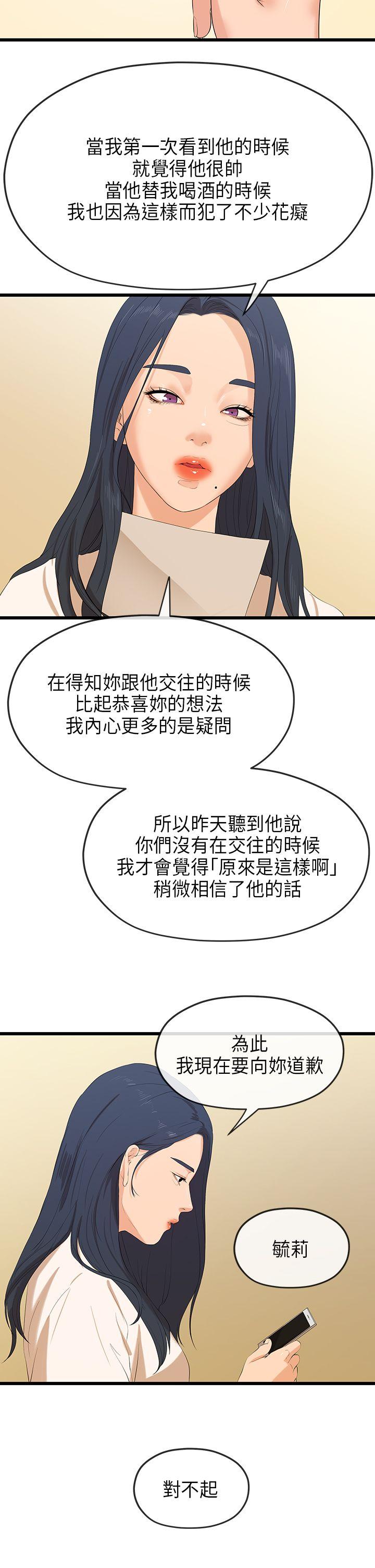[Manhwa] First love complex Love, big breasts#[31P]-27