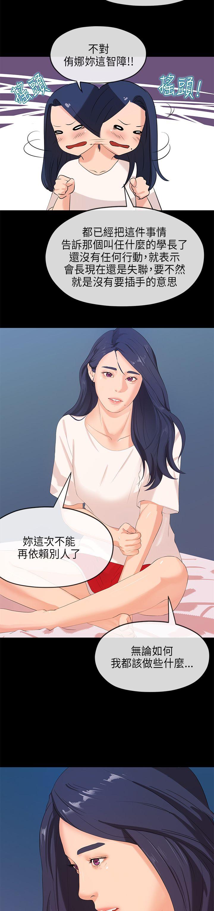 [Manhwa] First love complex Love, big breasts#[31P]-3