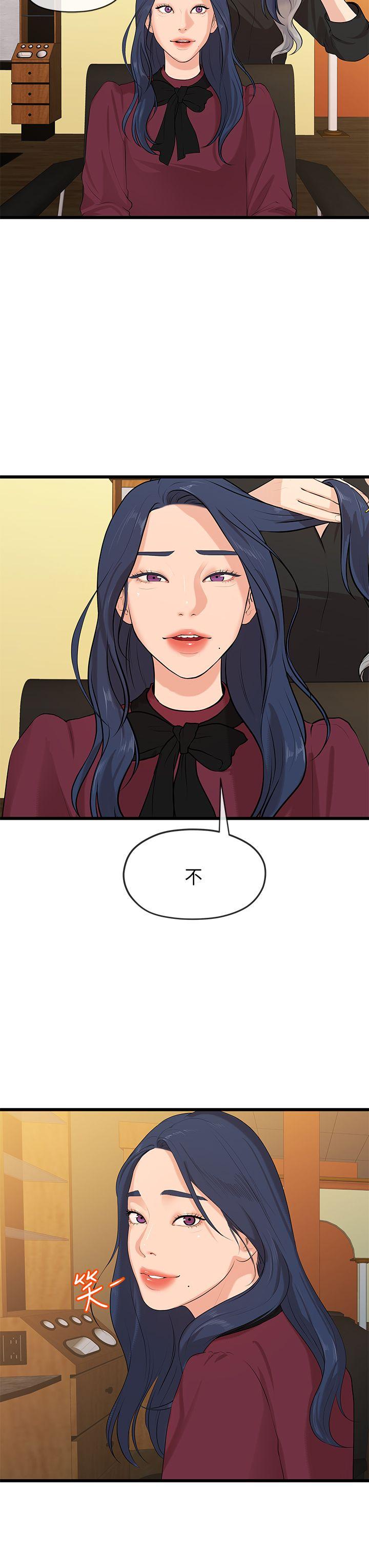 [Manhwa] First love complex Love, big breasts#[31P]-30