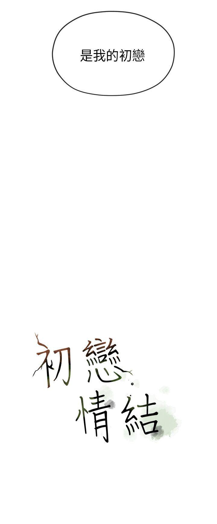 [Manhwa] First love complex Love, big breasts#[31P]-31