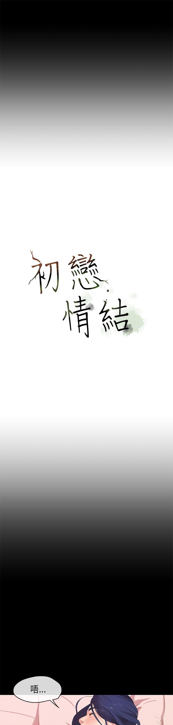 [Manhwa] First love complex Love, big breasts#[31P]-5