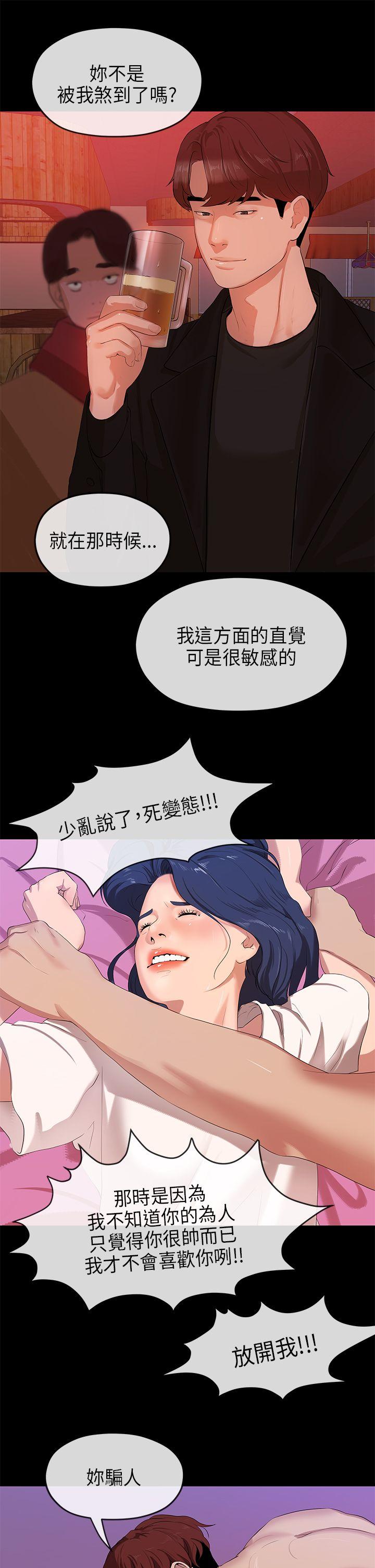 [Manhwa] First love complex Love, big breasts#[31P]-9