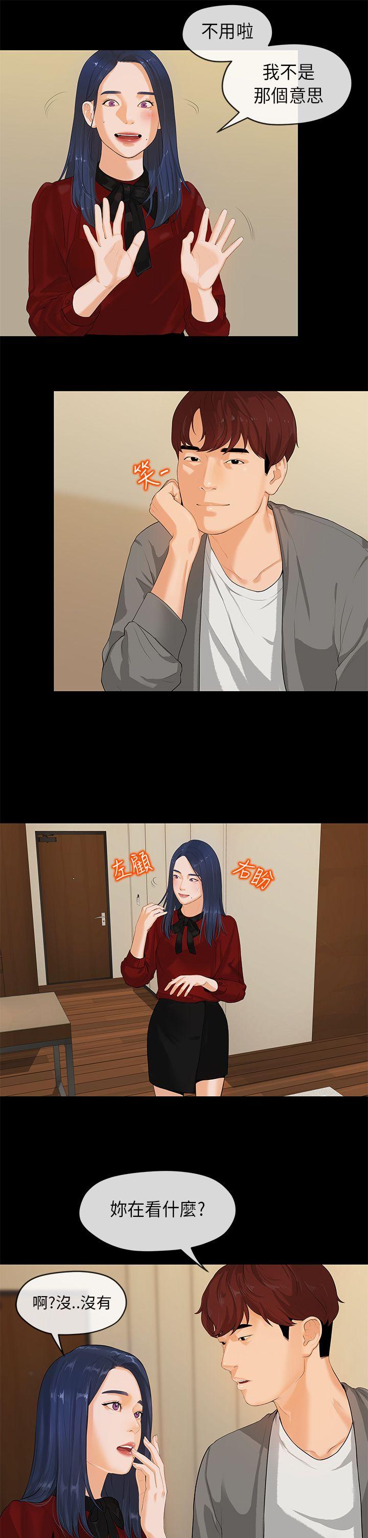 [Manhwa] First love complex Love, big breasts#[50P]-10