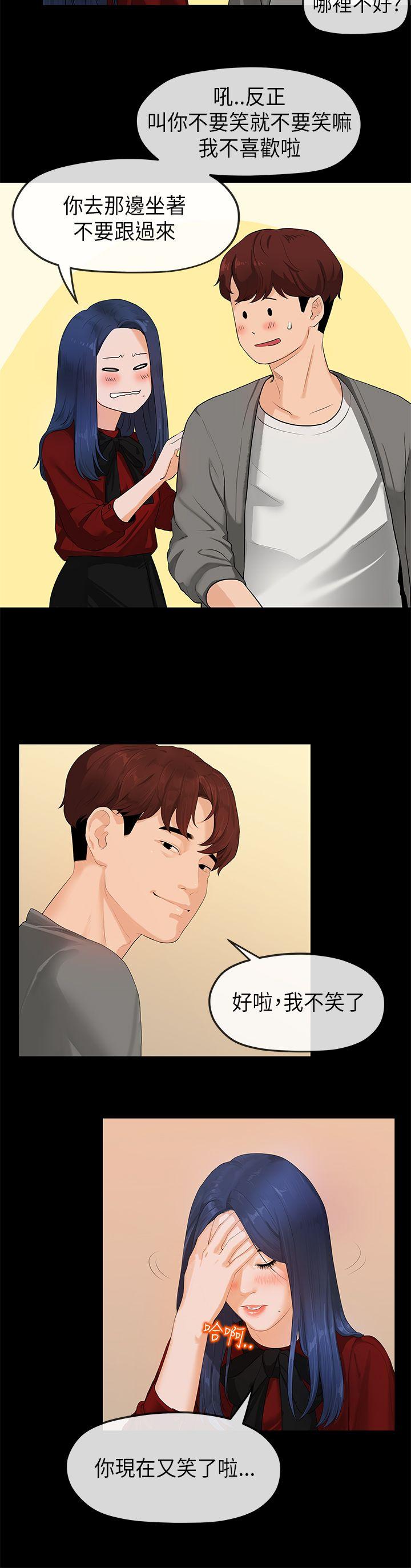 [Manhwa] First love complex Love, big breasts#[50P]-14