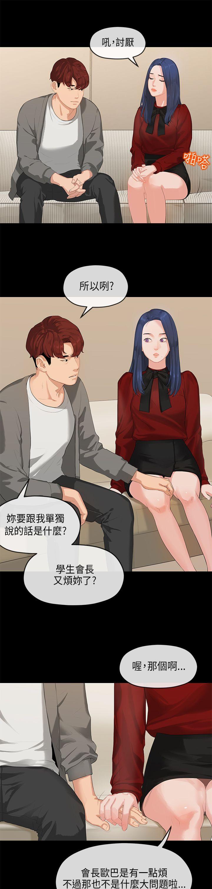 [Manhwa] First love complex Love, big breasts#[50P]-15