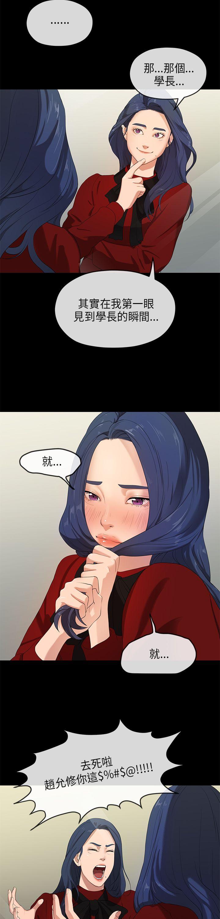 [Manhwa] First love complex Love, big breasts#[50P]-2