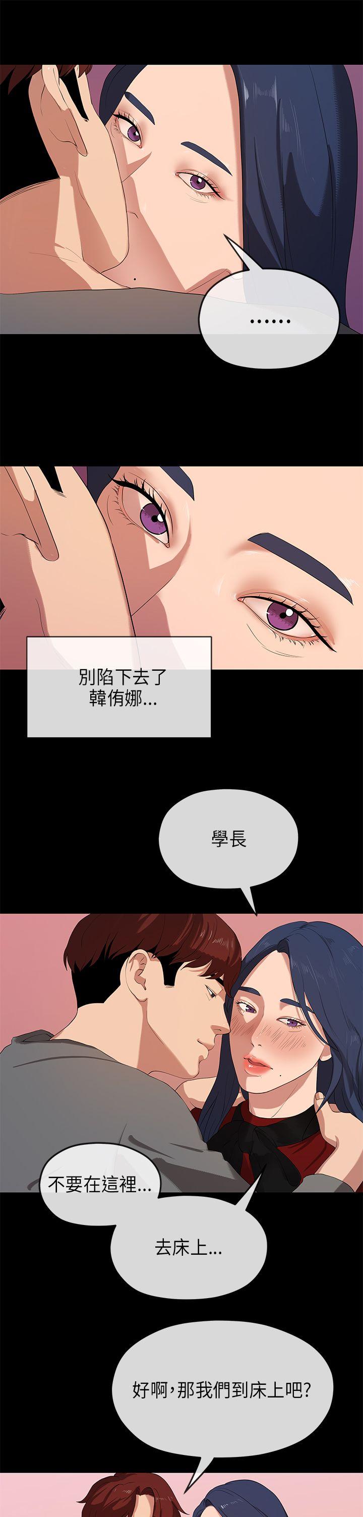 [Manhwa] First love complex Love, big breasts#[50P]-28