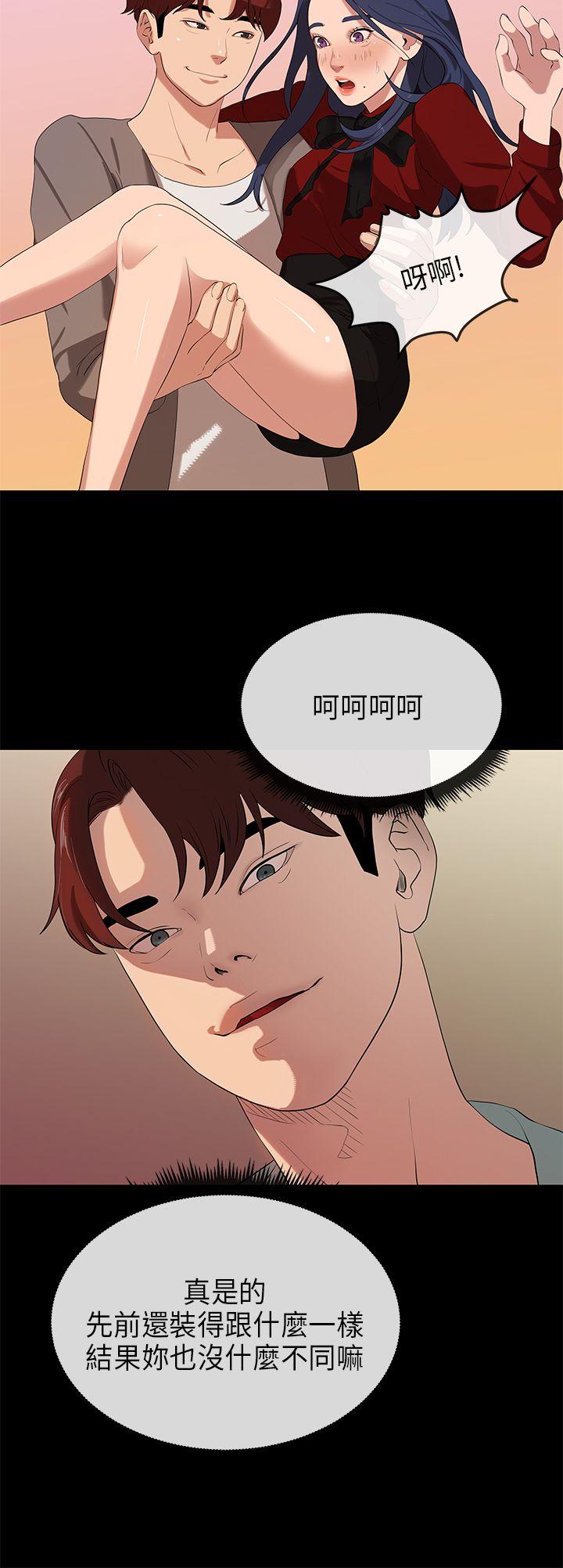 [Manhwa] First love complex Love, big breasts#[50P]-29