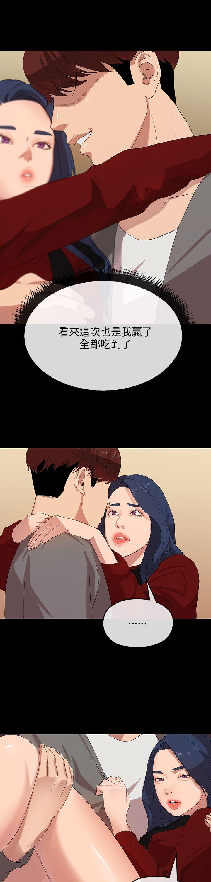 [Manhwa] First love complex Love, big breasts#[50P]-30