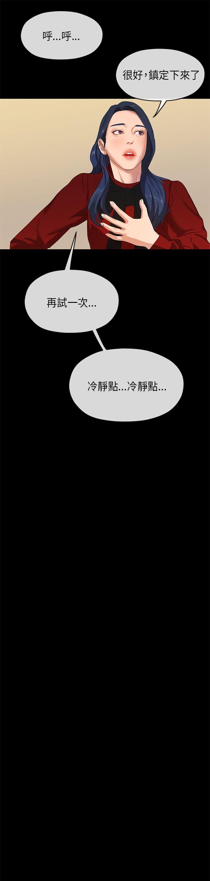 [Manhwa] First love complex Love, big breasts#[50P]-4