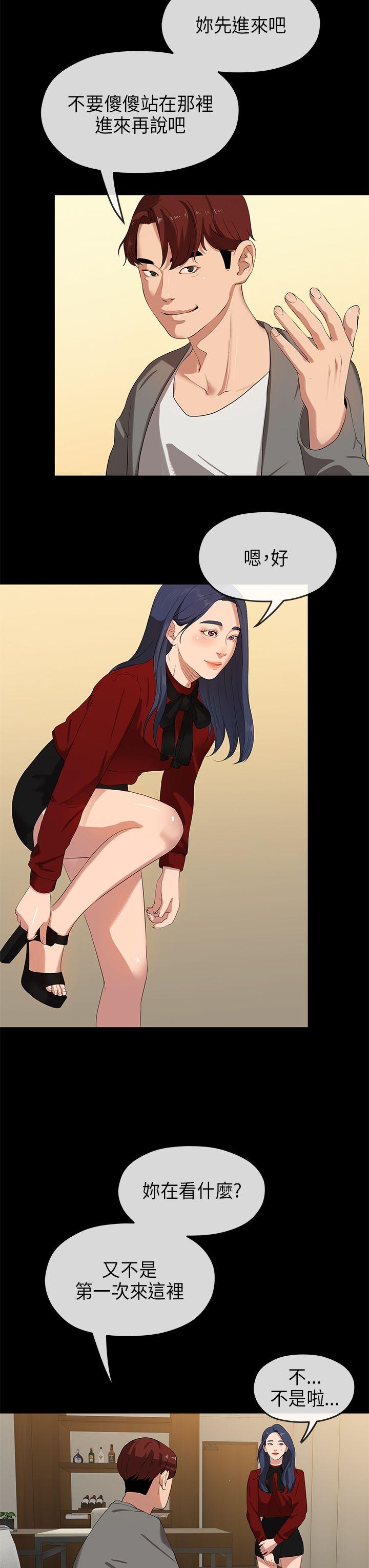 [Manhwa] First love complex Love, big breasts#[50P]-6
