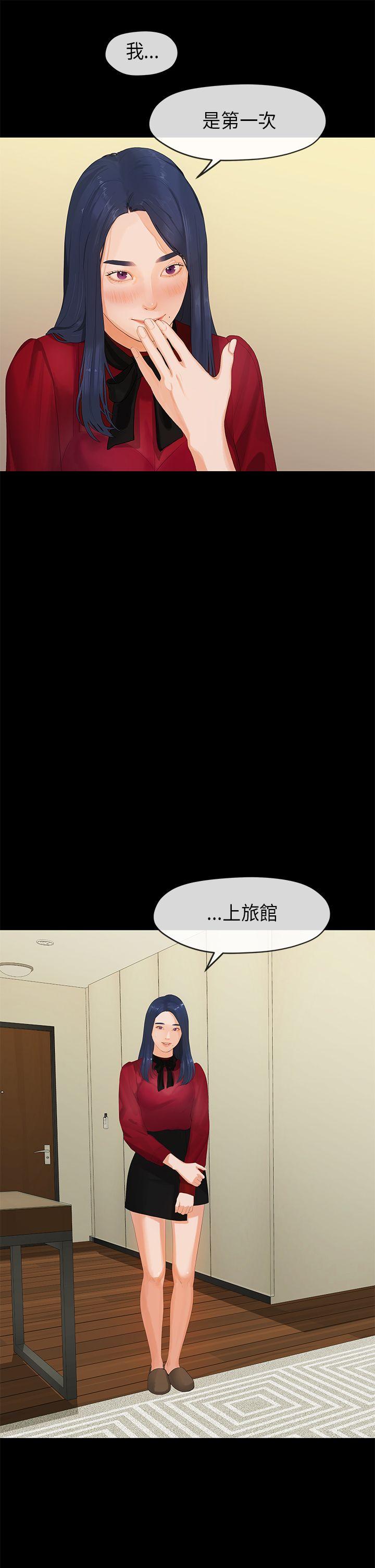 [Manhwa] First love complex Love, big breasts#[50P]-8