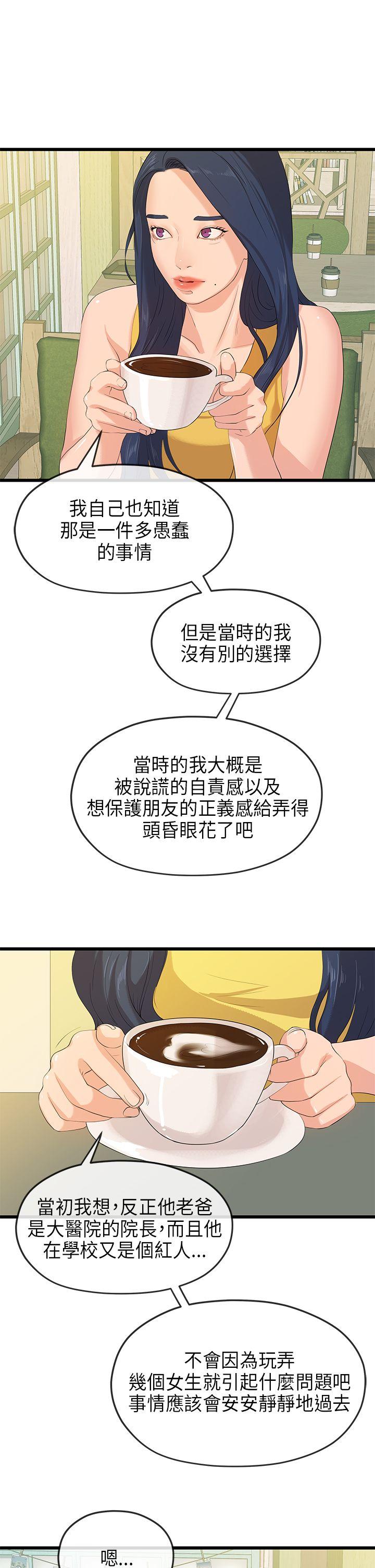 [Manhwa] First love complex Love, big breasts#[28P]-10