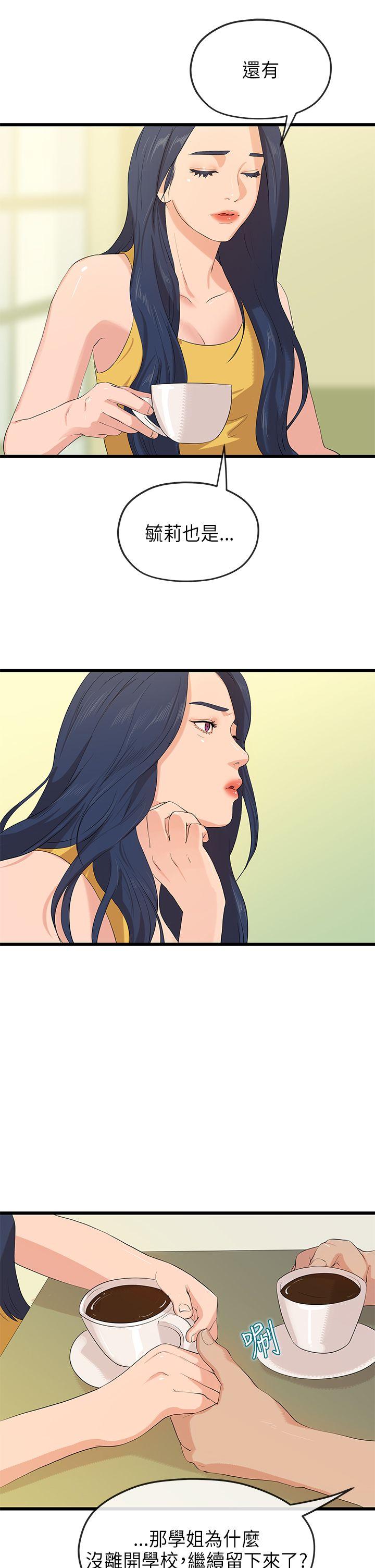 [Manhwa] First love complex Love, big breasts#[28P]-13