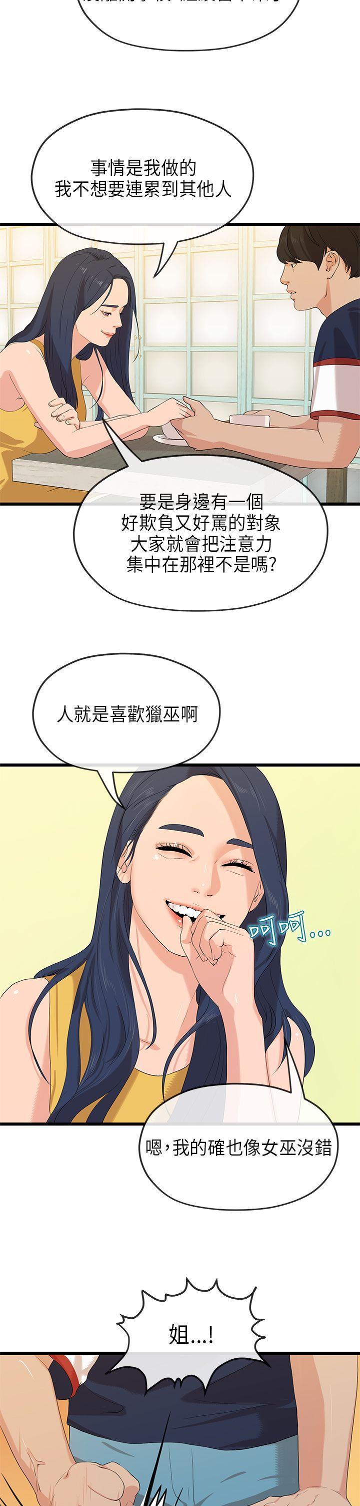 [Manhwa] First love complex Love, big breasts#[28P]-14
