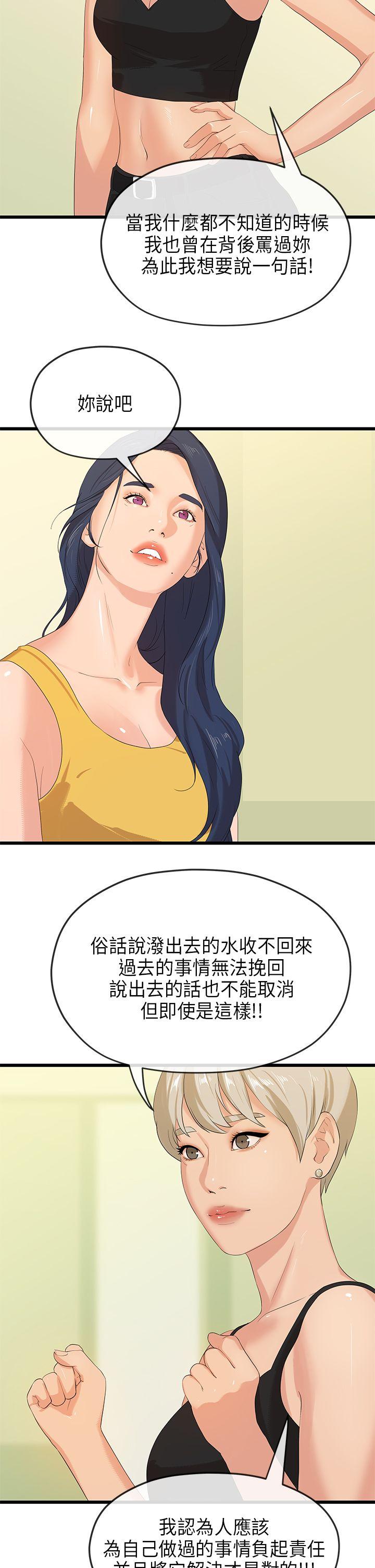 [Manhwa] First love complex Love, big breasts#[28P]-17
