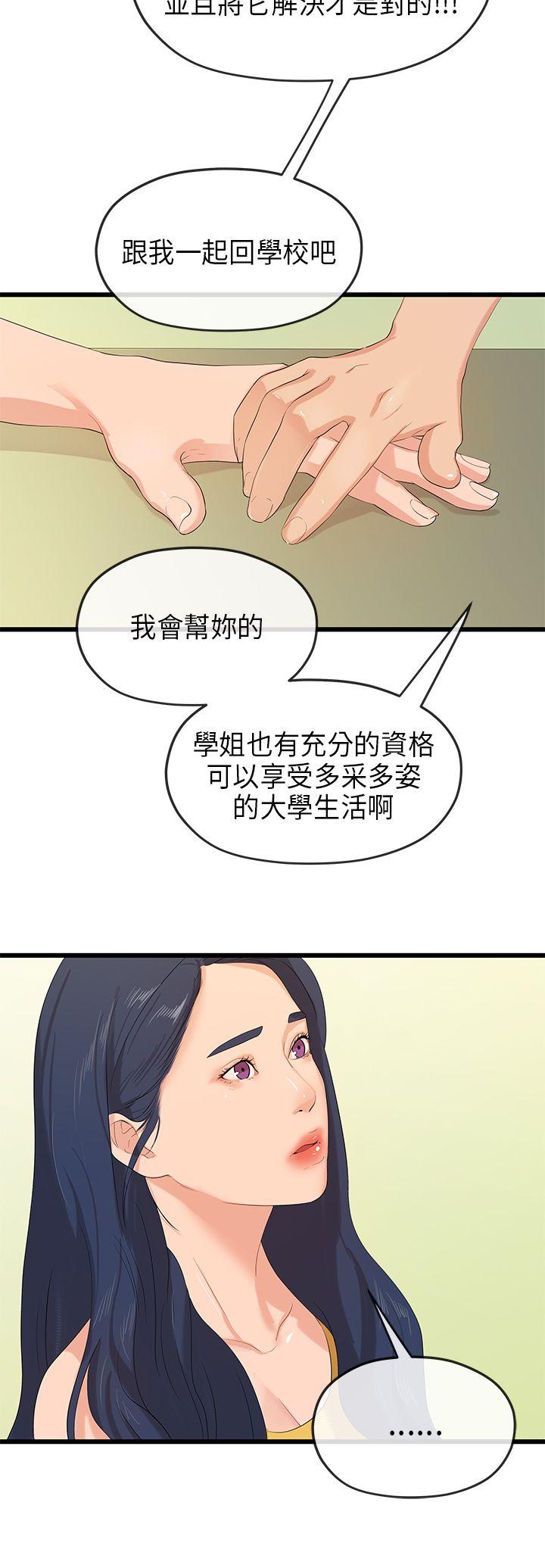 [Manhwa] First love complex Love, big breasts#[28P]-18