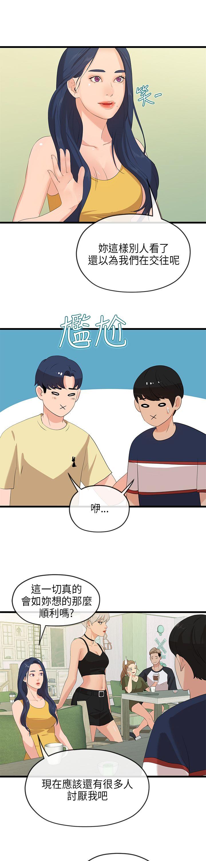 [Manhwa] First love complex Love, big breasts#[28P]-19